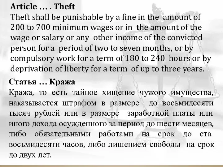 Article … . Theft Theft shall be punishable by a fine