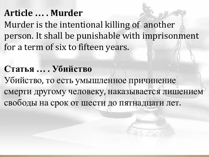 Article … . Murder Murder is the intentional killing of another