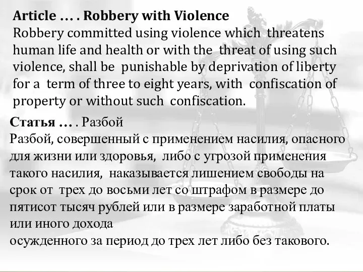 Article … . Robbery with Violence Robbery committed using violence which