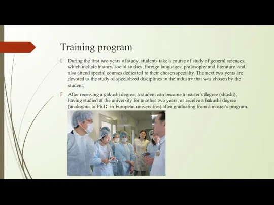 Training program During the first two years of study, students take