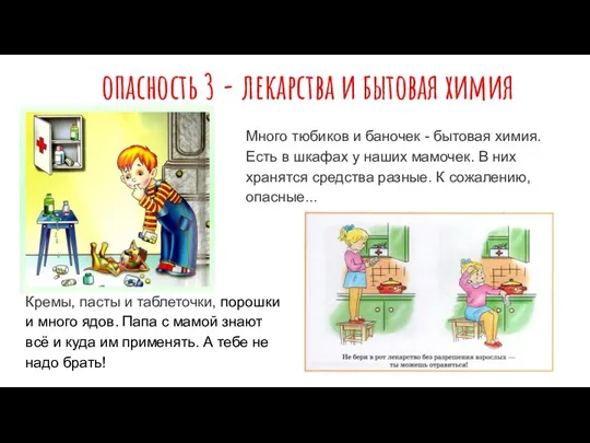 Много тюбиков и баночек - бытовая химия. Есть в шкафах у