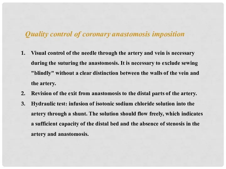 Quality control of coronary anastomosis imposition Visual control of the needle