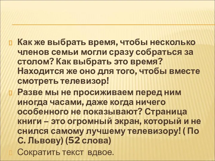 Как же выбрать время, чтобы несколько членов семьи могли сразу собраться