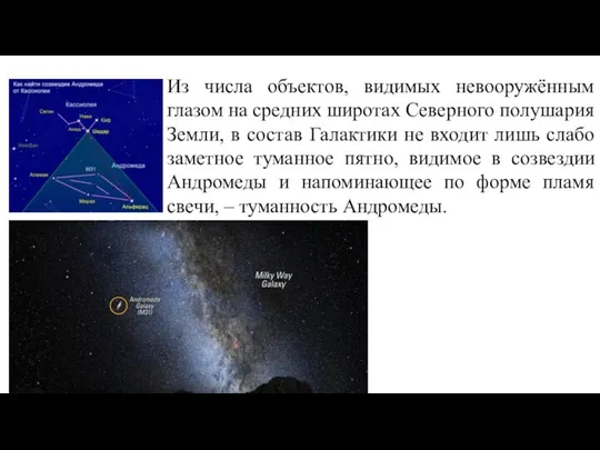 Веста Из числа объектов, видимых невооружённым глазом на средних широтах Северного