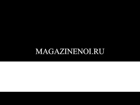 MAGAZINENOI.RU