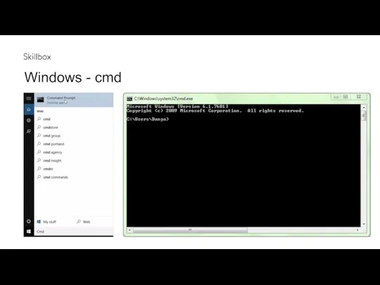 Windows - cmd