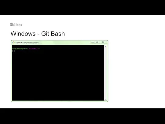 Windows - Git Bash