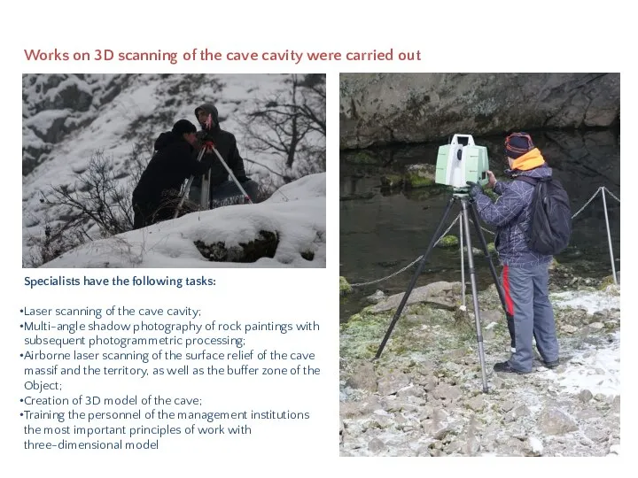 Works on 3D scanning of the cave cavity were carried out