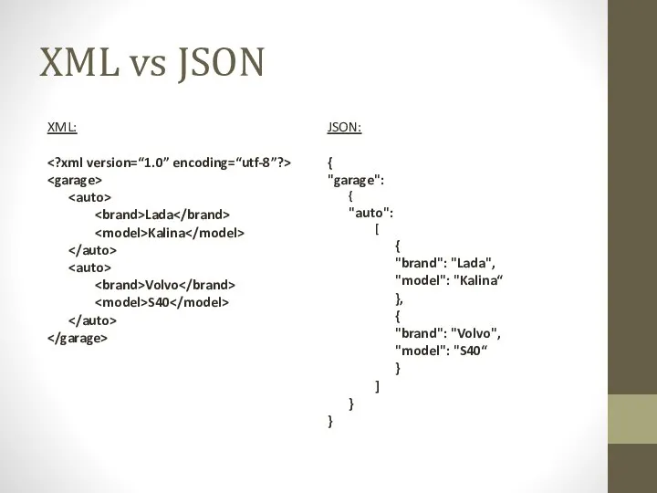 XML vs JSON XML: Lada Kalina Volvo S40 JSON: { "garage":