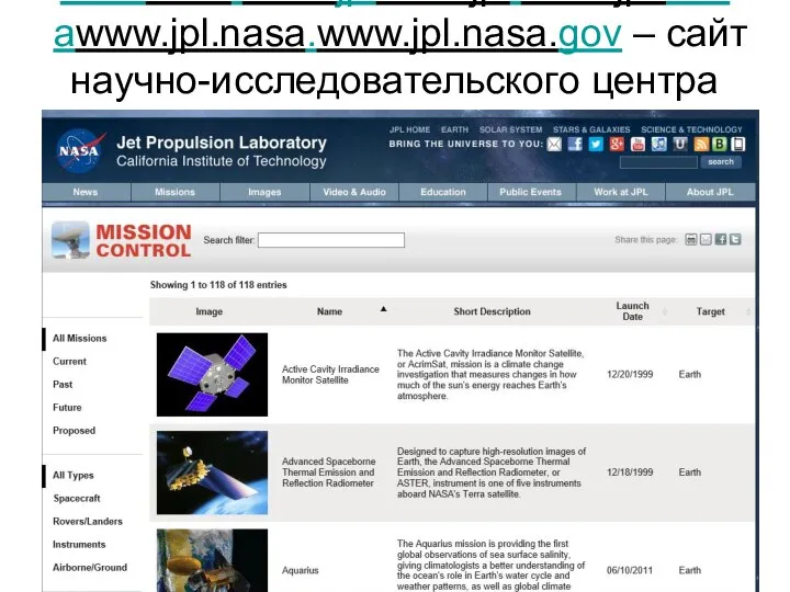 wwwwww.www.jplwww.jpl.www.jpl.nasawww.jpl.nasa.www.jpl.nasa.gov – сайт научно-исследовательского центра NASA © Гиенко Е.Г., каф. космической и физической геодезии СГУГиТ