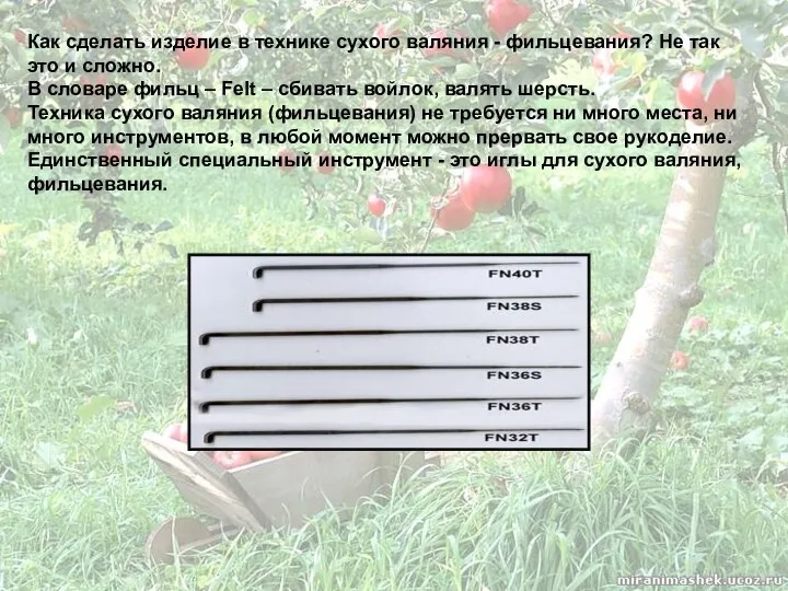 Как сделать изделие в технике сухого валяния - фильцевания? Не так