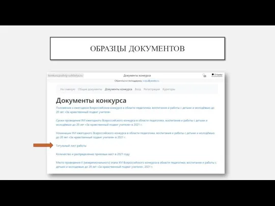 ОБРАЗЦЫ ДОКУМЕНТОВ