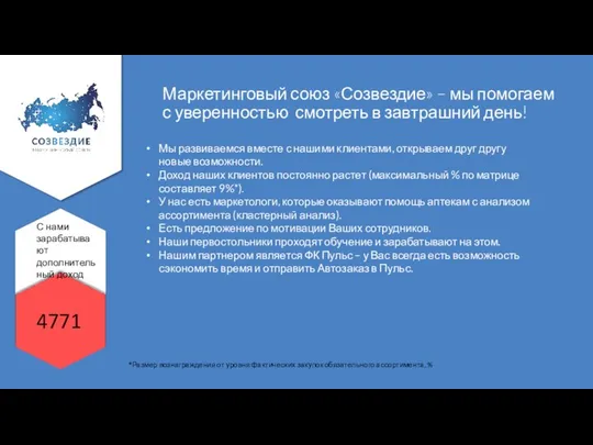 Мы развиваемся вместе с нашими клиентами, открываем друг другу новые возможности.