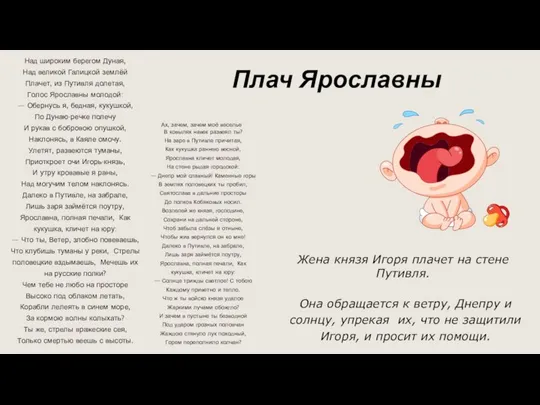 Ах, зачем, зачем моё веселье В ковылях навек развеял ты? На