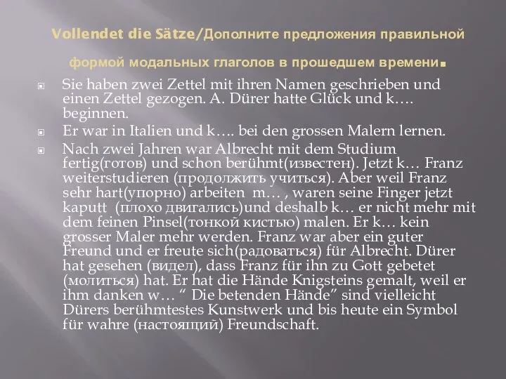 Vollendet die Sätze/Дополните предложения правильной формой модальных глаголов в прошедшем времени.