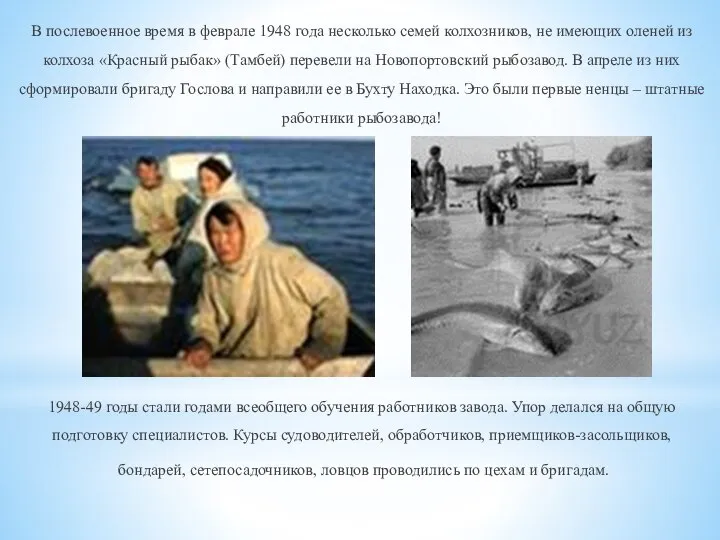 В послевоенное время в феврале 1948 года несколько семей колхозников, не