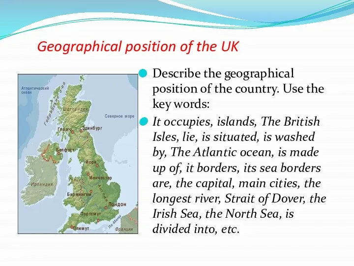 Geographical position of the UK Describe the geographical position of the