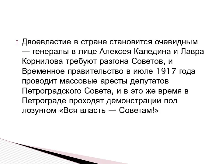 Двоевластие в стране становится очевидным — генералы в лице Алексея Каледина