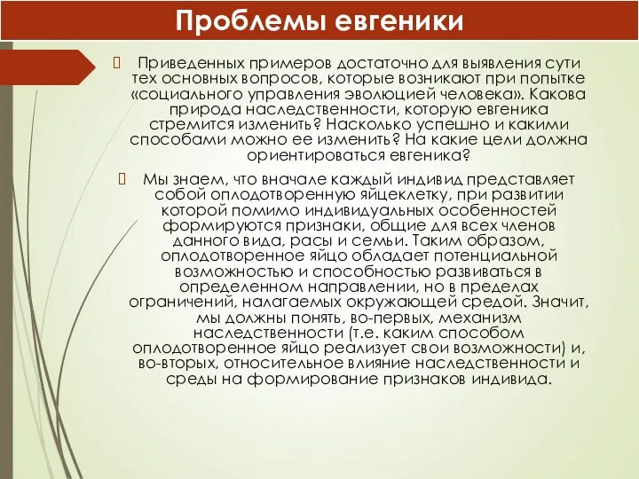 Приведенных примеров достаточно для выявления сути тех основных вопросов, которые возникают