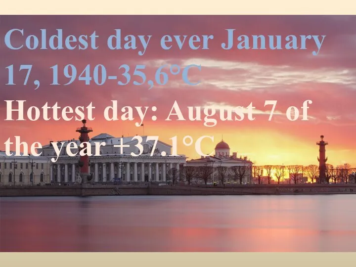 Coldest day ever January 17, 1940-35,6°C Hottest day: August 7 of the year +37.1°C