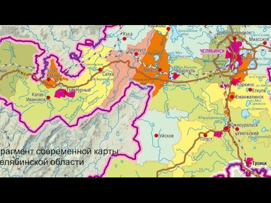 Фрагмент современной карты Челябинской области