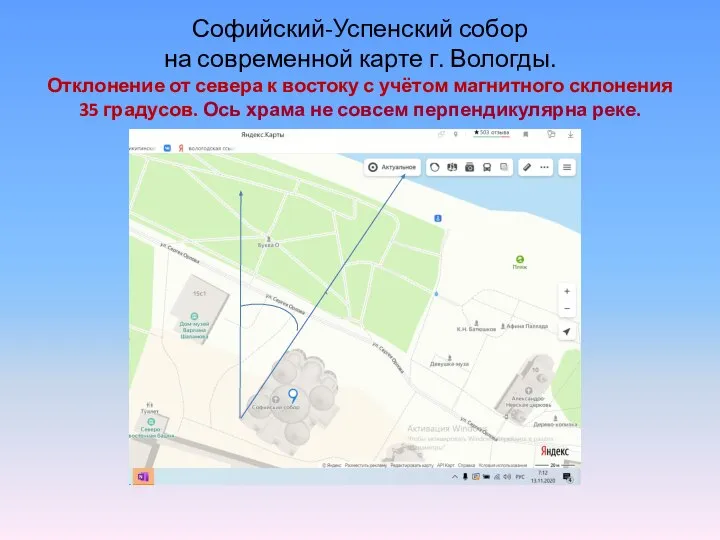 Софийский-Успенский собор на современной карте г. Вологды. Отклонение от севера к