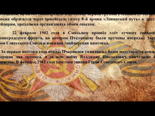 8 сентября 1941 года к позициям батальона вышли наступающие мотомеханизированные части