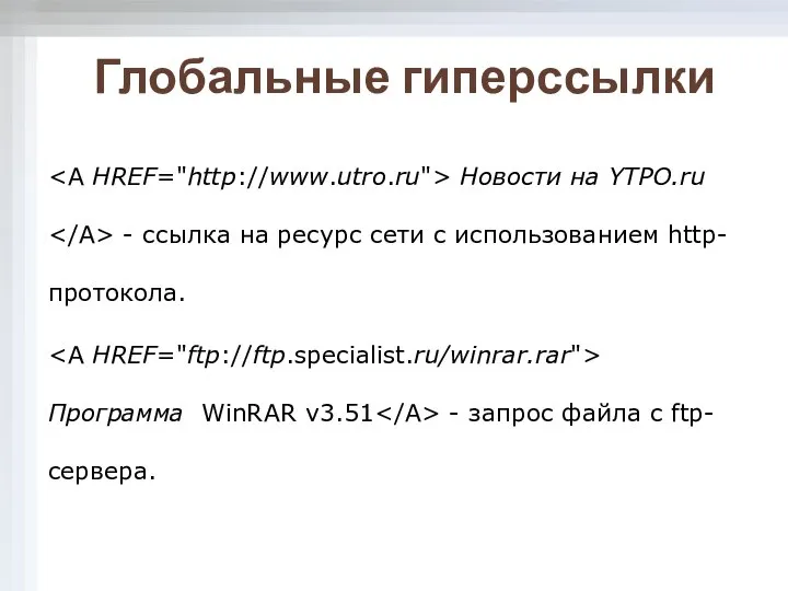 Глобальные гиперссылки Новости на YTPO.ru - ссылка на ресурс сети с