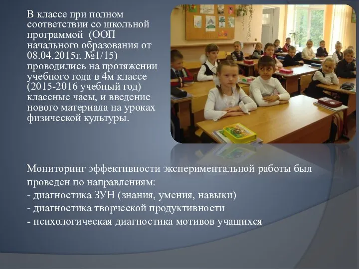 В классе при полном соответствии со школьной программой (ООП начального образования