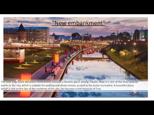 "New embankment" The new large-scale attraction immediately became a favorite place