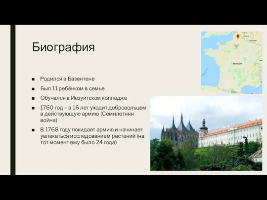 Биография Родился в Базентене Был 11 ребёнком в семье. Обучался в