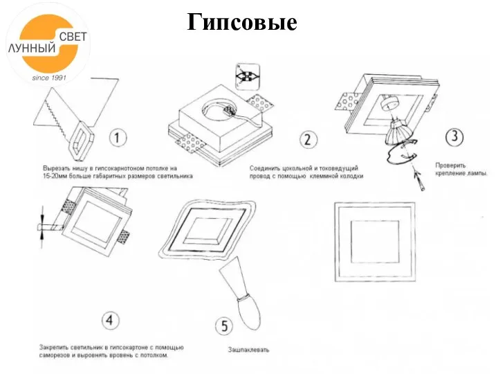 Гипсовые