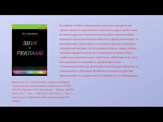 В учебном пособии представлено оригинальное решение теоретической и практической подготовки студентов,