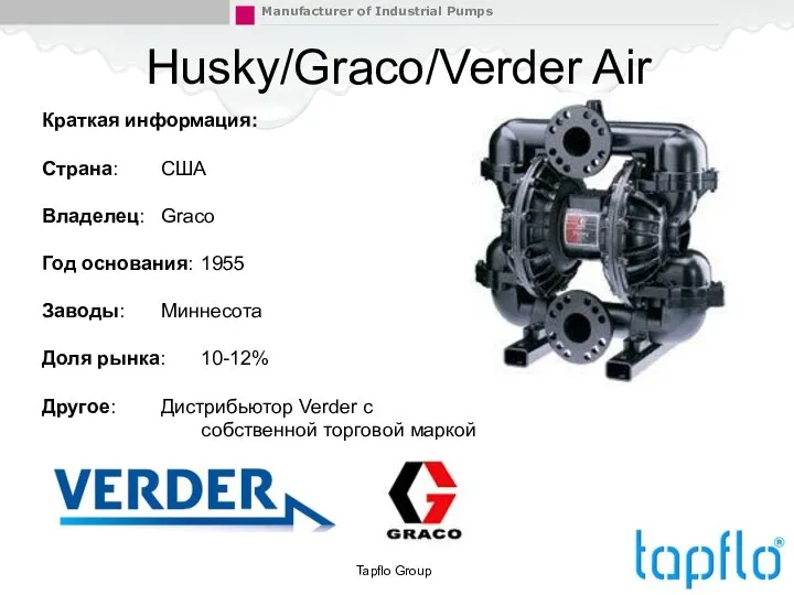 Husky/Graco/Verder Air Tapflo Group Краткая информация: Страна: США Владелец: Graco Год