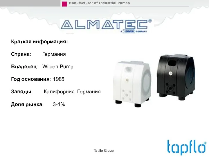 Tapflo Group Краткая информация: Страна: Германия Владелец: Wilden Pump Год основания: