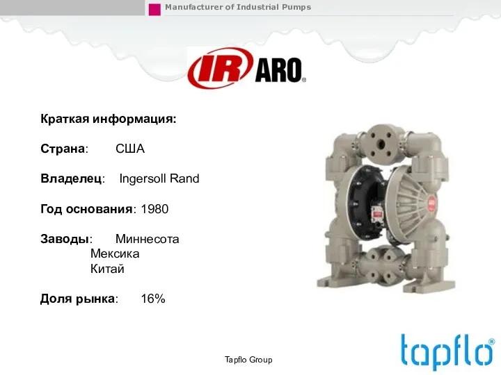 Tapflo Group Краткая информация: Страна: США Владелец: Ingersoll Rand Год основания: