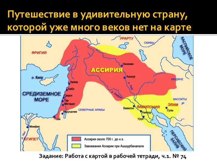 Путешествие в удивительную страну, которой уже много веков нет на карте