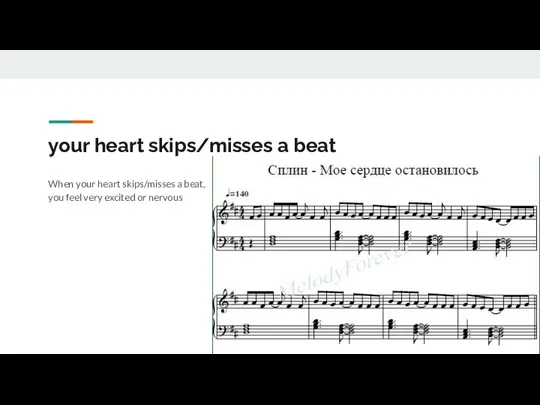 your heart skips/misses a beat When your heart skips/misses a beat,