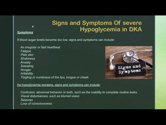 Signs and Symptoms Of severe Hypoglycemia in DKA Symptoms If blood