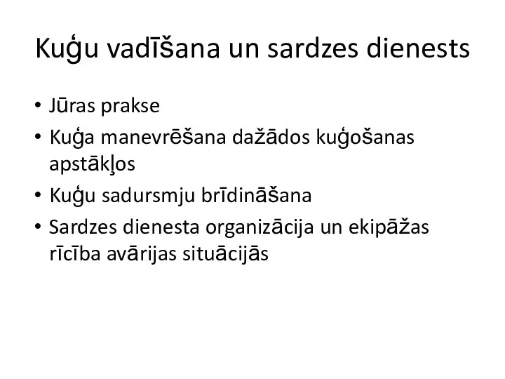 Kuģu vadīšana un sardzes dienests Jūras prakse Kuģa manevrēšana dažādos kuģošanas