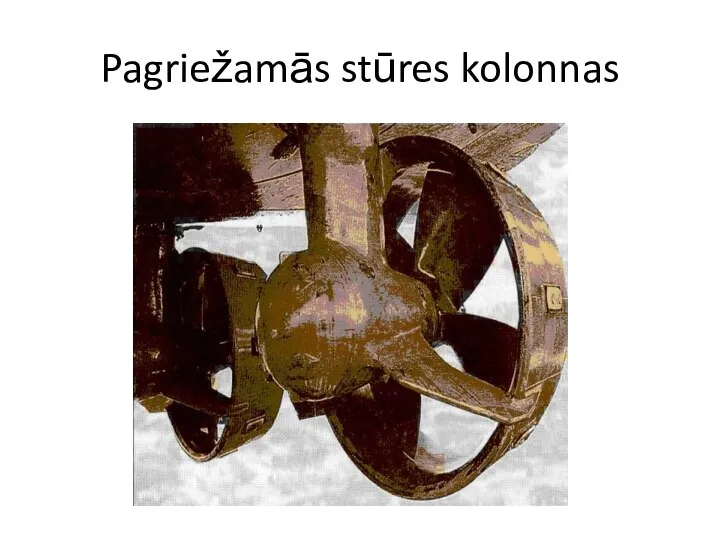 Pagriežamās stūres kolonnas