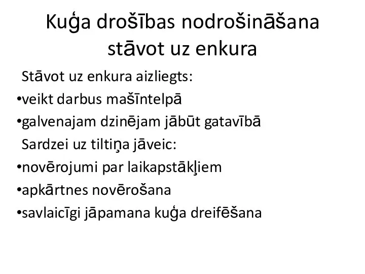 Kuģa drošības nodrošināšana stāvot uz enkura Stāvot uz enkura aizliegts: veikt