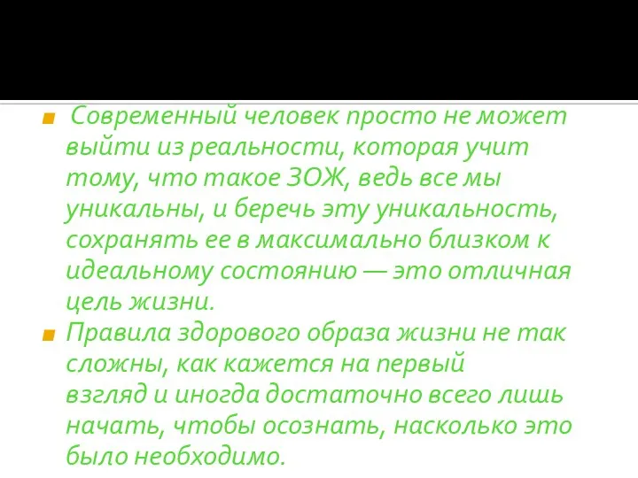 Современный человек просто не может выйти из реальности, которая учит тому,