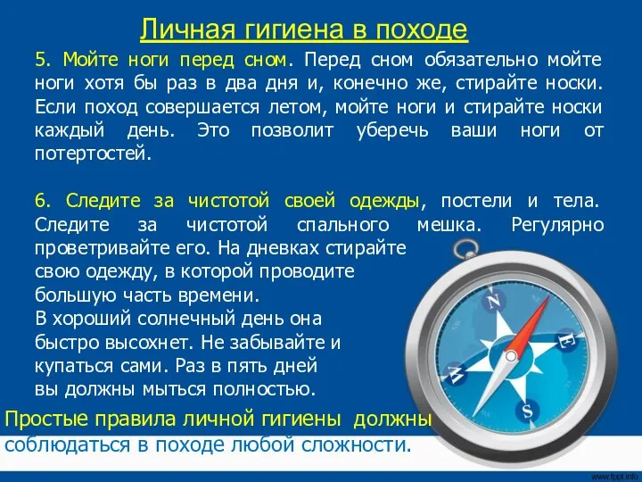 5. Мойте ноги перед сном. Перед сном обязательно мойте ноги хотя