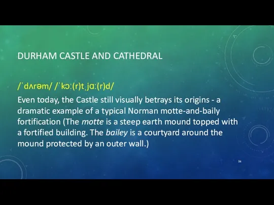 DURHAM CASTLE AND CATHEDRAL /ˈdʌrəm/ /ˈkɔː(r)tˌjɑː(r)d/ Even today, the Castle still