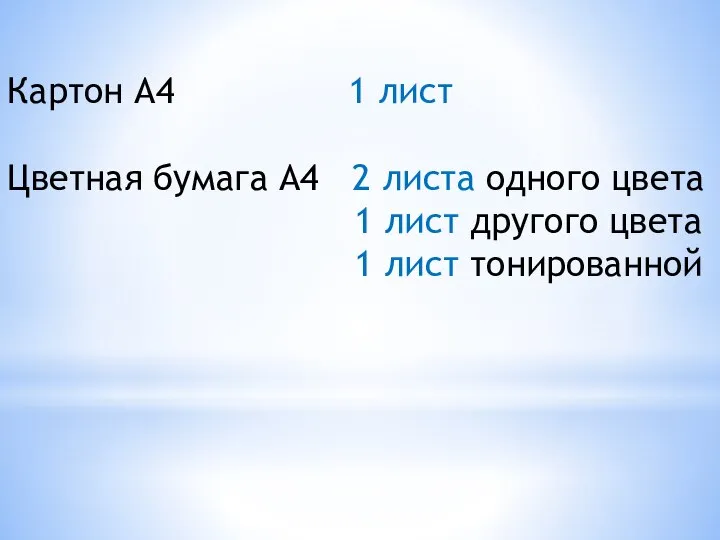 Картон А4 1 лист Цветная бумага А4 2 листа одного цвета