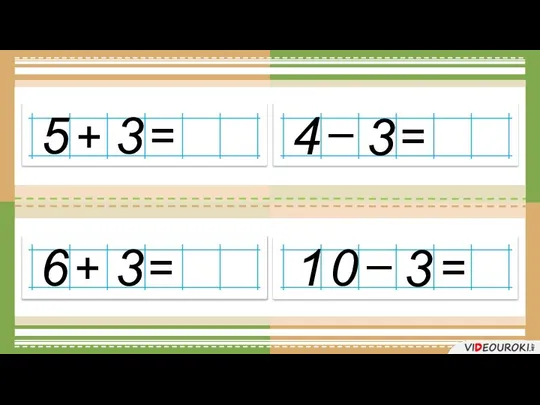 5 3 + = 6 3 + = 4 3 =