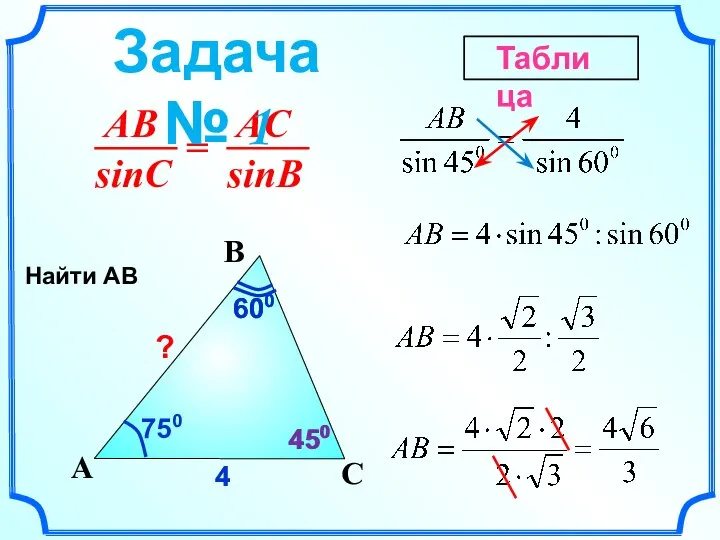 C A B 750 600 600 4 4 ? 450 450