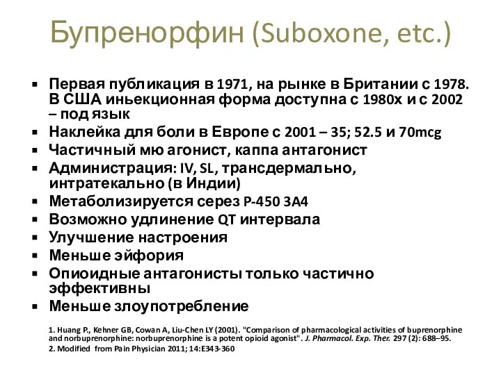 Первая публикация в 1971, на рынке в Британии с 1978. В