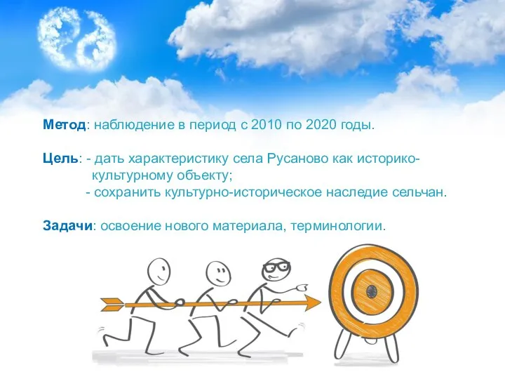 Метод: наблюдение в период с 2010 по 2020 годы. Цель: -